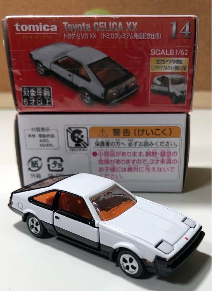 Amazon | 初回！トミカプレミアム 発売記念仕様限定カラー